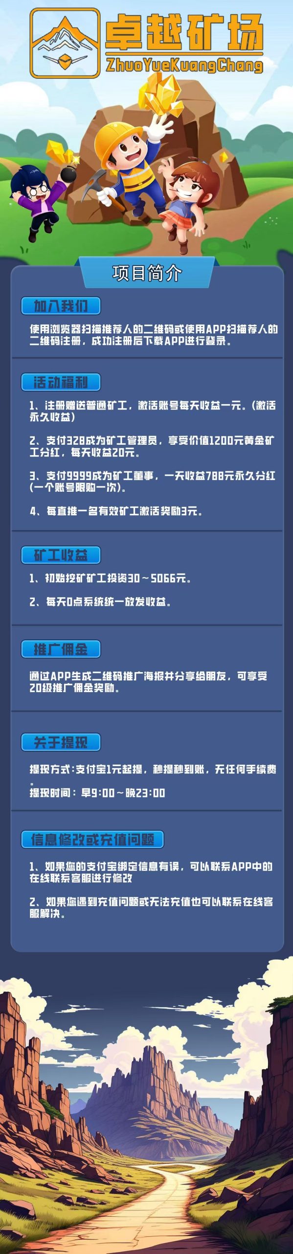 最新首码《卓越矿场》矿工自动挖矿，1金币等1元，每天收益5-1000(3)