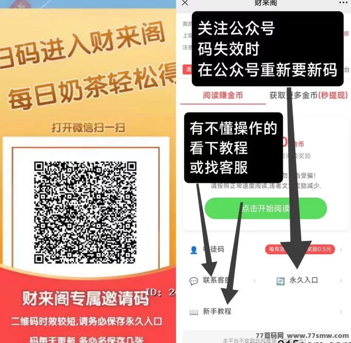 财来阁阅读赚钱上线！每天看文章也能轻松赚零花钱！(1)