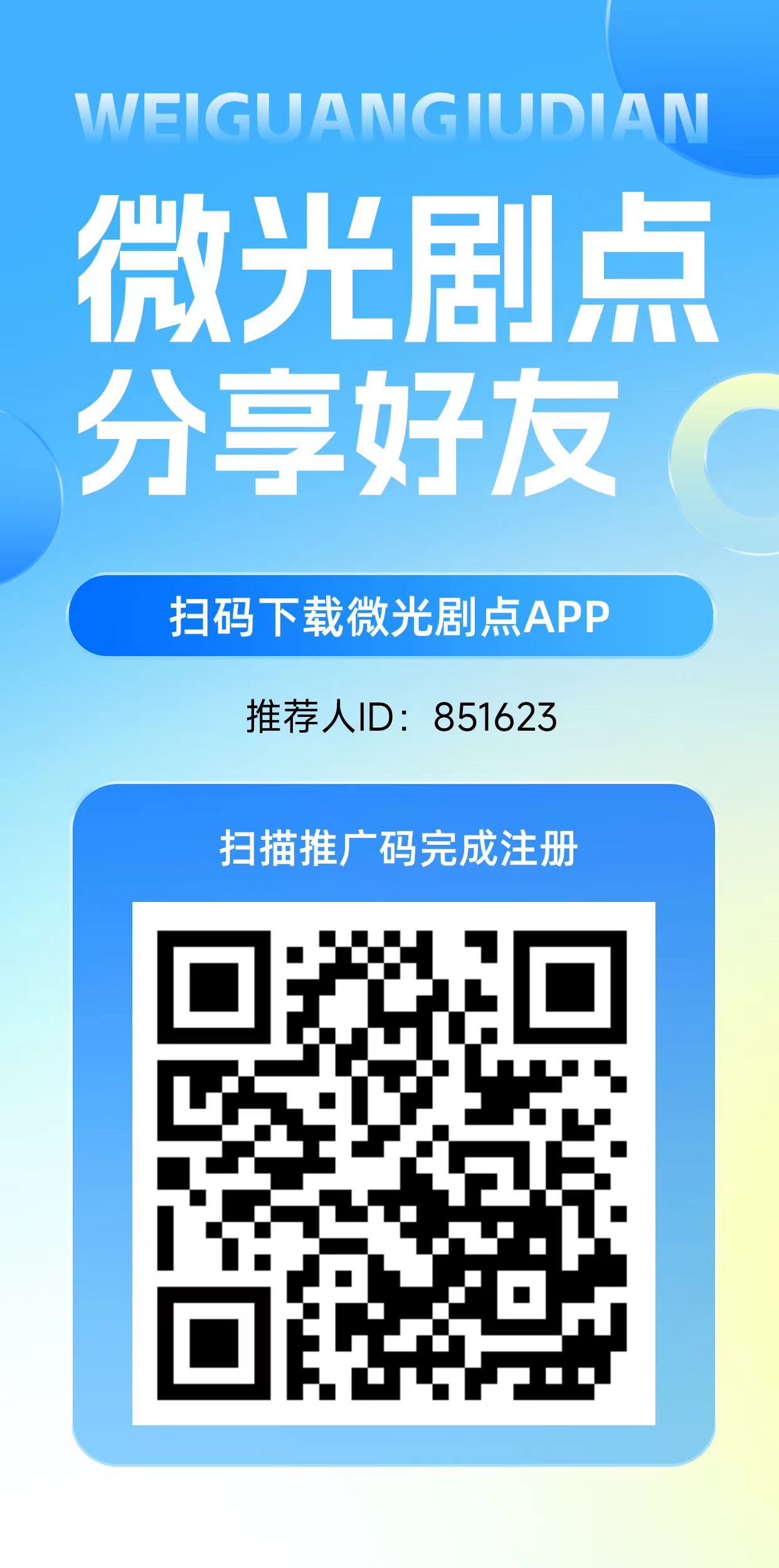 微光剧点(1)