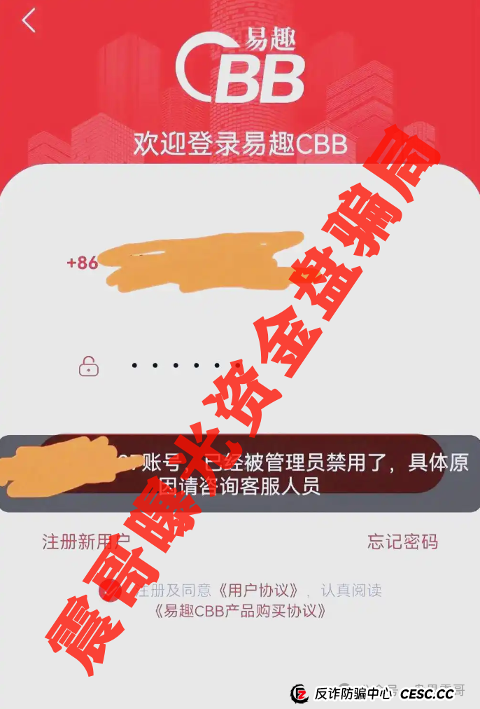 易趣CBB资金盘骗局，大量单割会员，即将崩盘跑路(4)