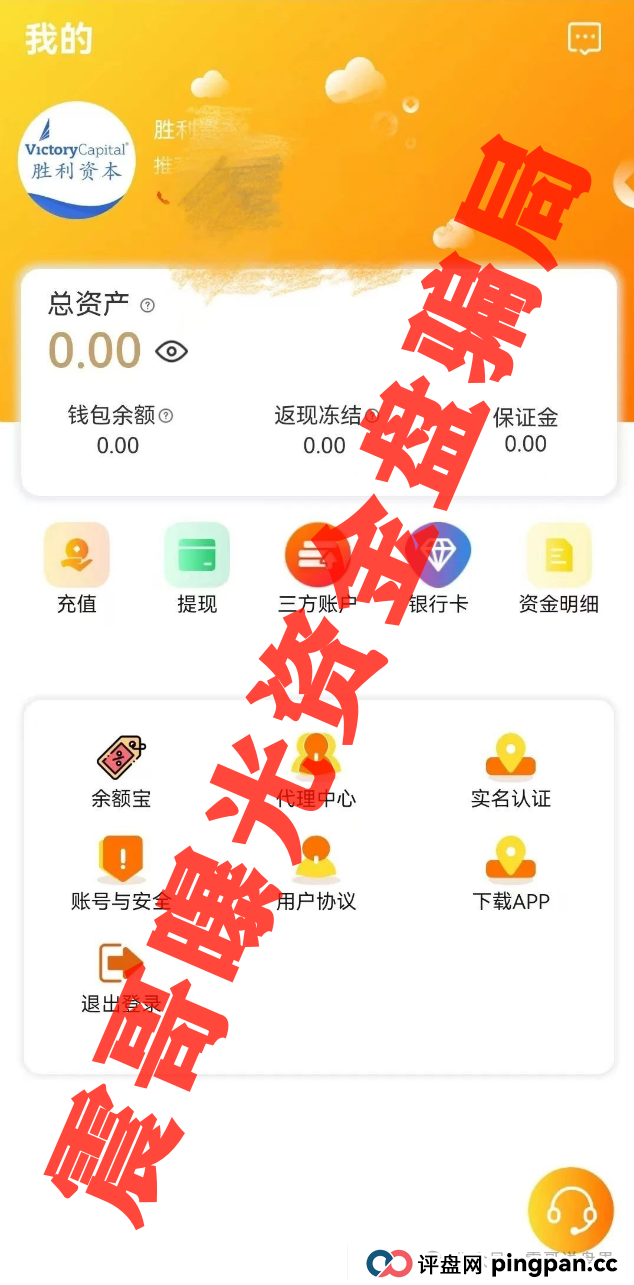 胜利资本（鼎硕集团）资金盘暴雷预警，已经单割会员，即将崩盘(2)