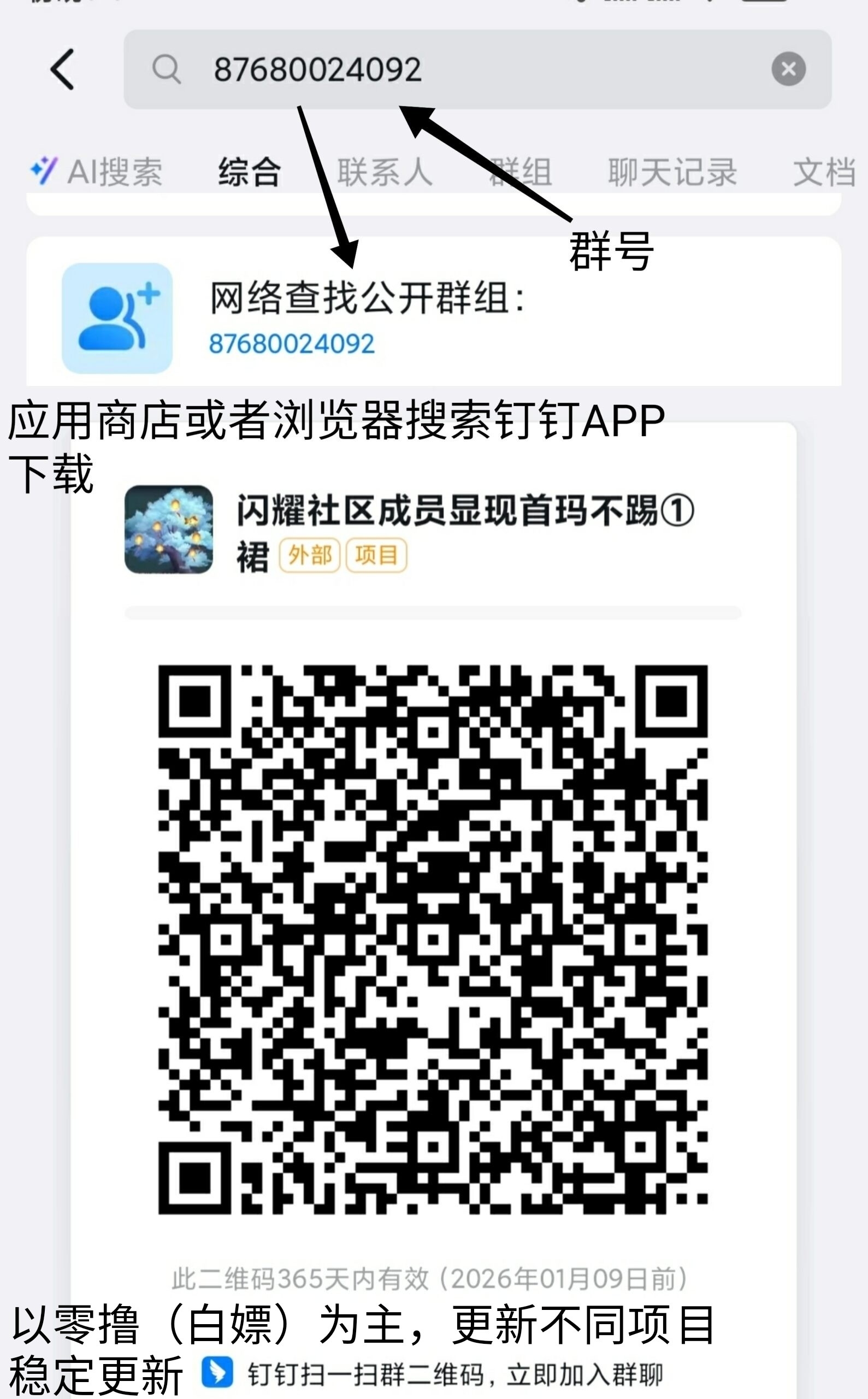 星友空间零撸，创新延升爬墙模式，不用看广告，轻松月入百！(4)