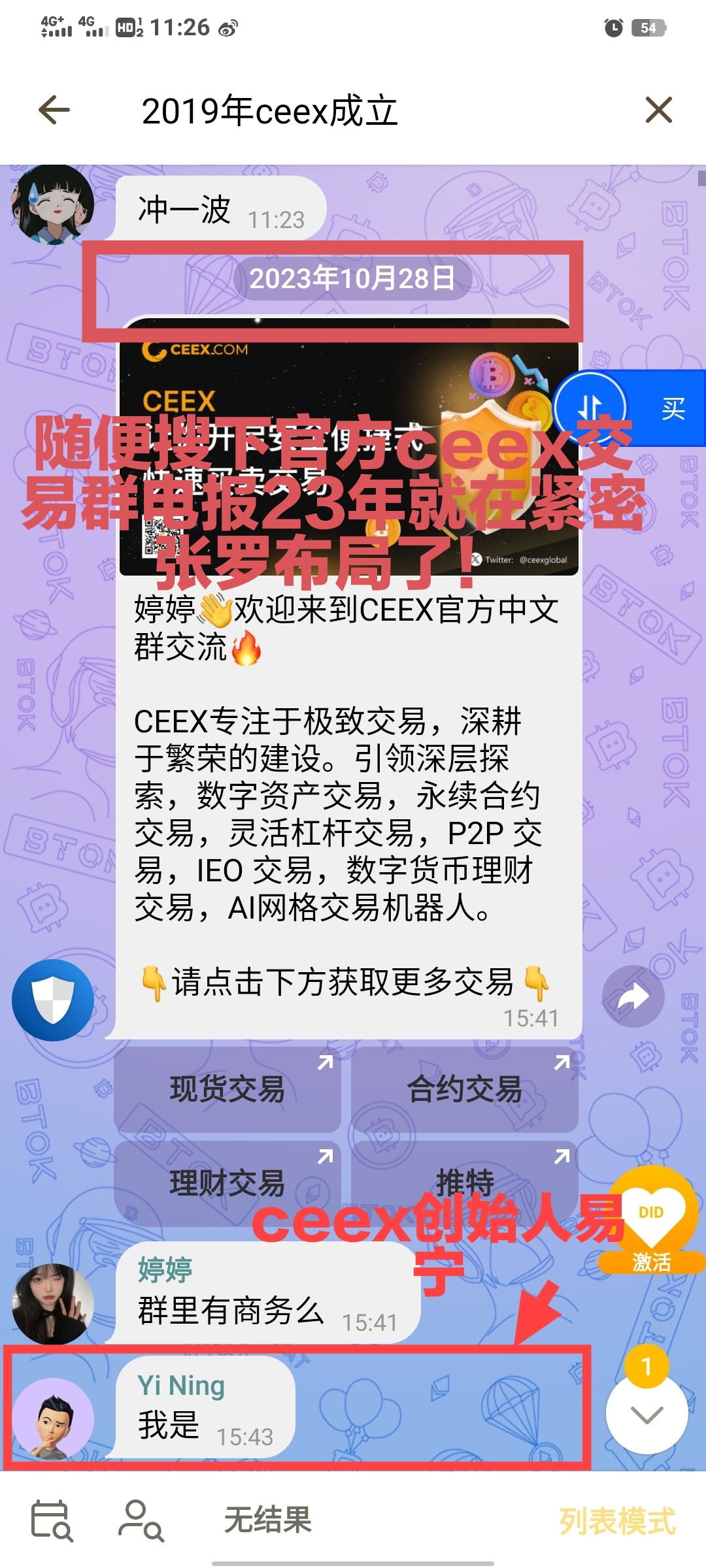 认真读懂CEEX后再注册全球首发cmc非小号双C可查注册送10000算力永久挖(5)