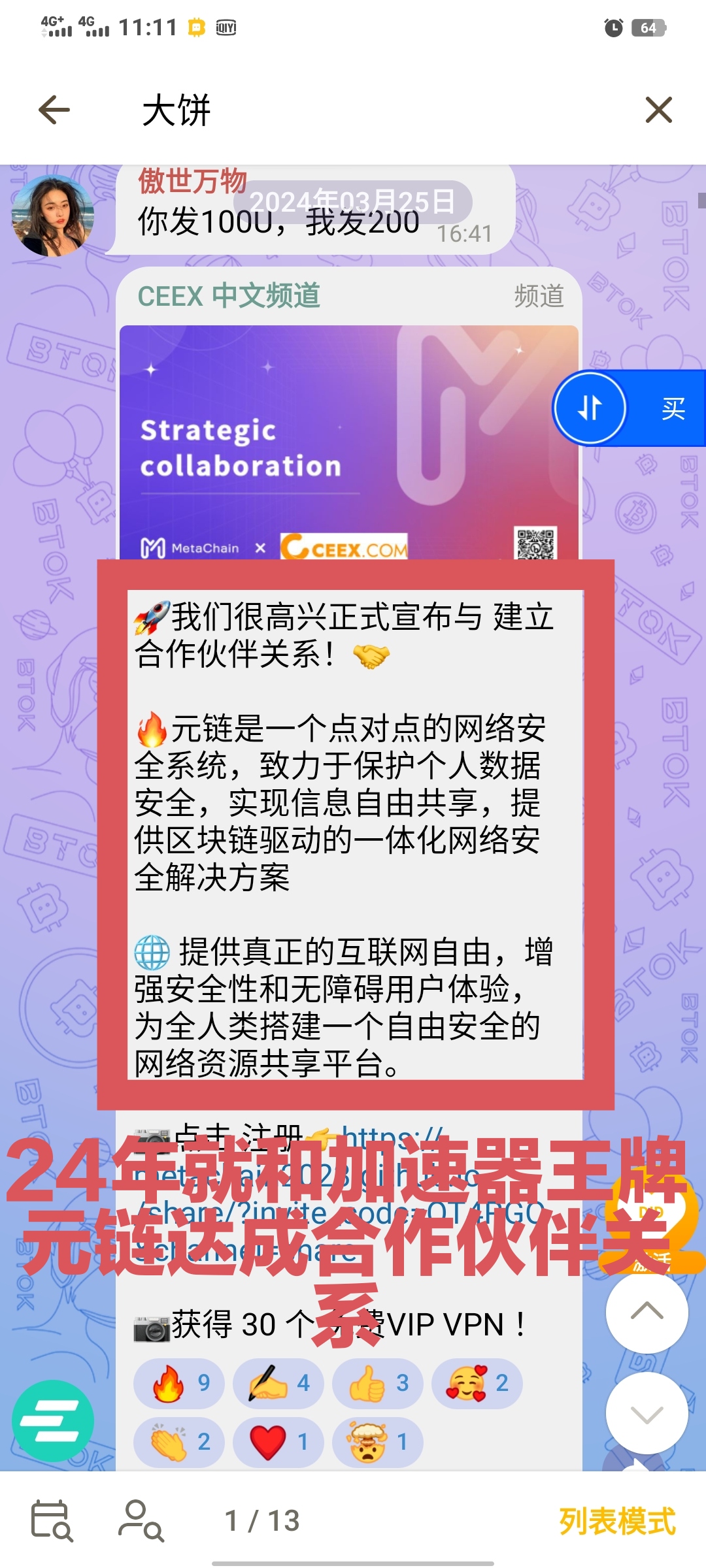 认真读懂CEEX后再注册全球首发cmc非小号双C可查注册送10000算力永久挖(6)