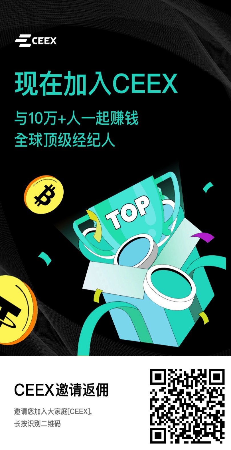 认真读懂CEEX后再注册全球首发cmc非小号双C可查注册送10000算力永久挖(1)