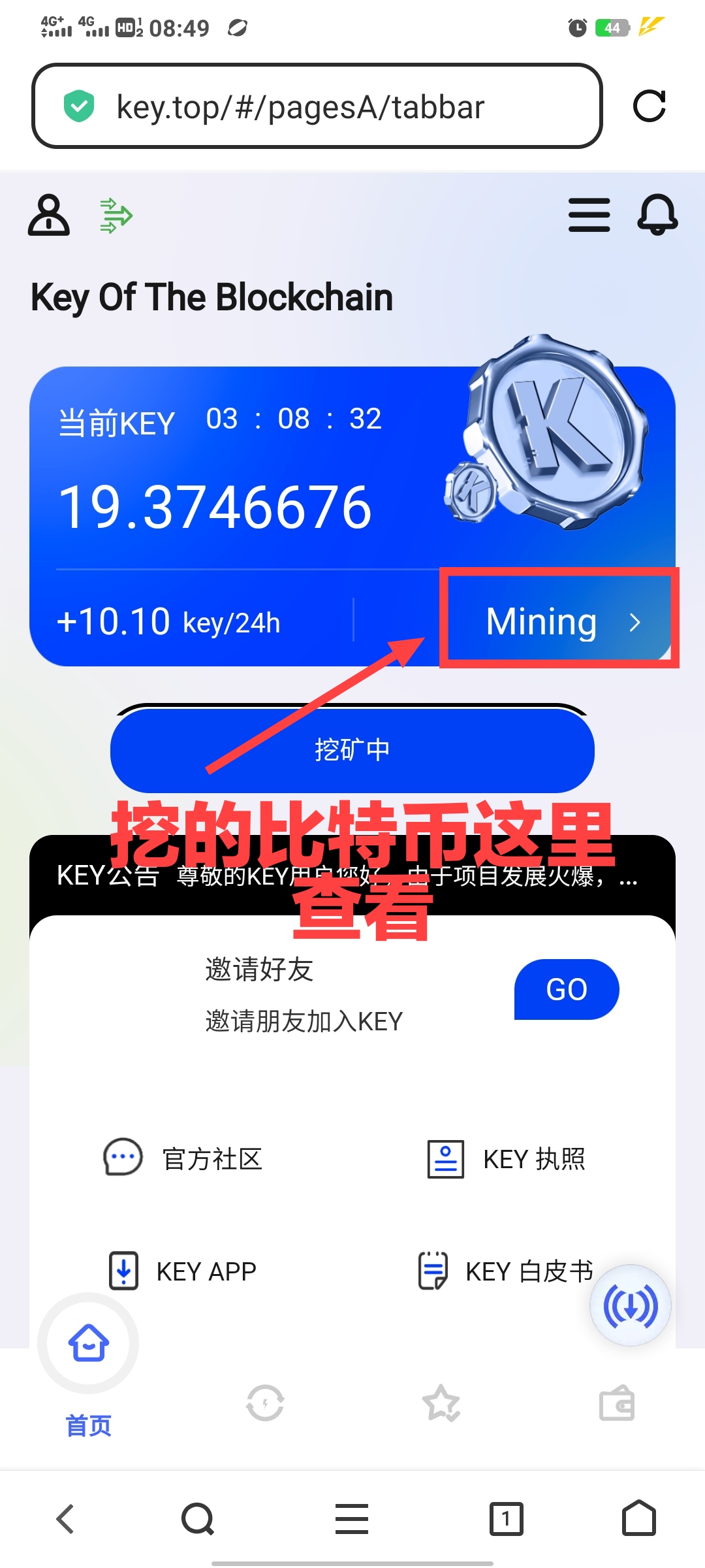 6月刚出钥匙公链KEY一币双挖免费撸比特币+key平台币kyc通过可提(5)
