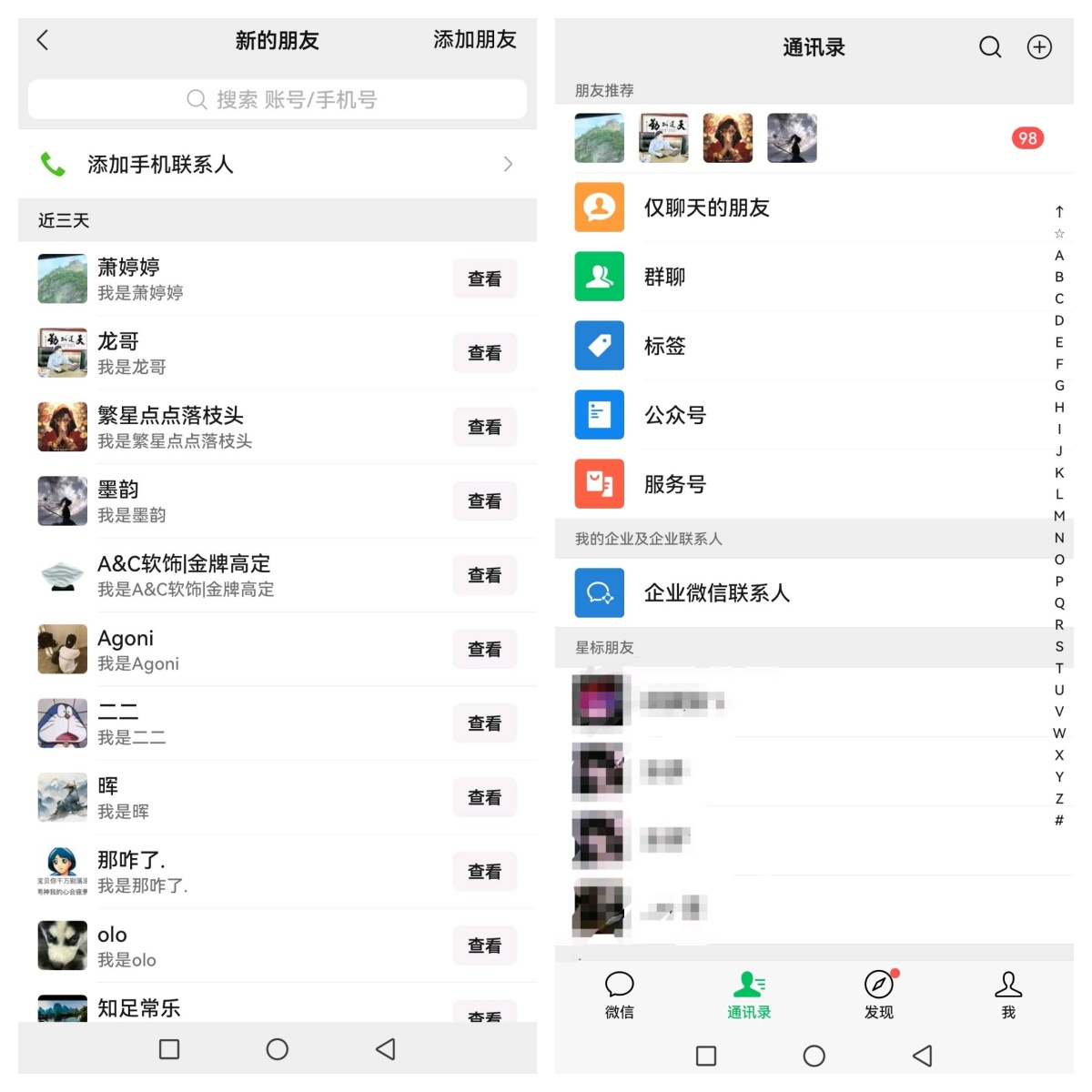 缺流量、推项目就来蓝客，每天引流300+精准创业粉！(2)