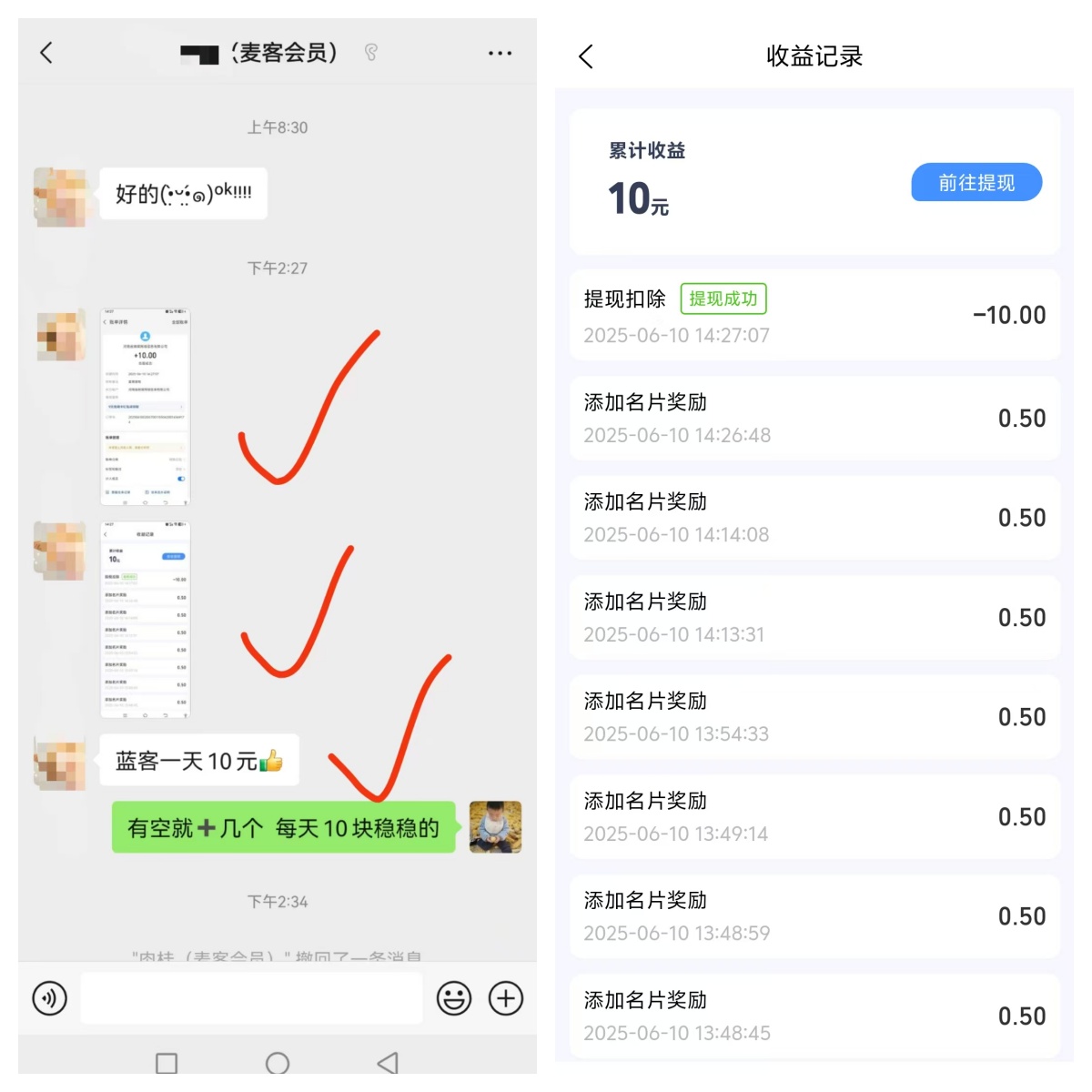 缺流量、推项目就来蓝客，每天引流300+精准创业粉！(4)