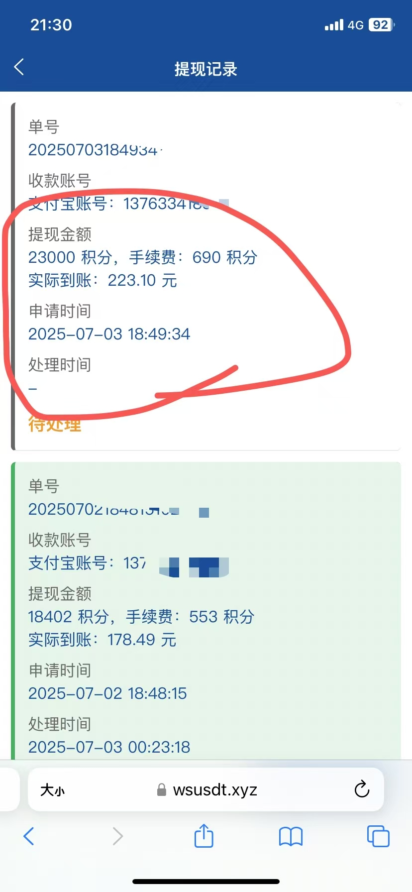 【华尔街】有手机号就行，人人可做，可以多号撸！(3)