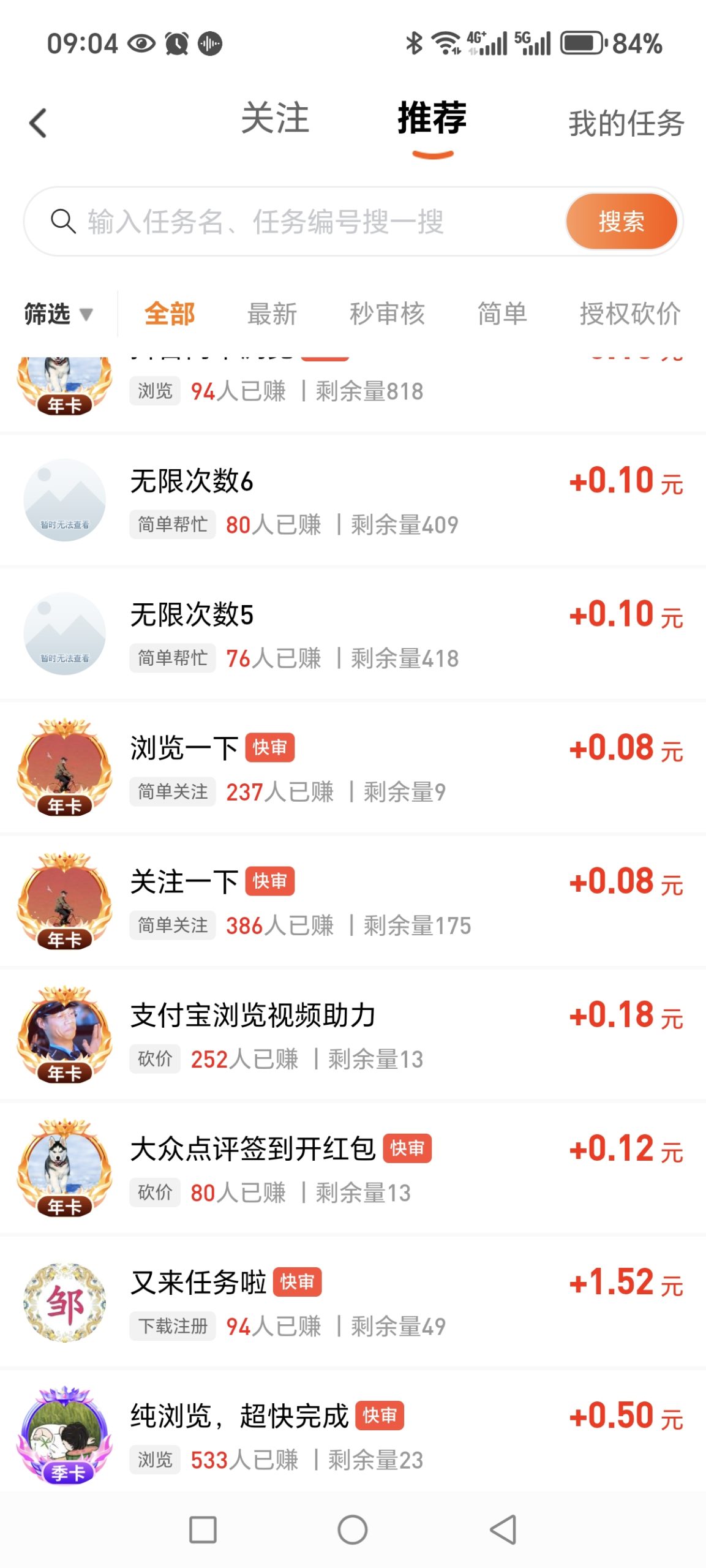 每日赚点，新的兼职平台一单一结！每邀请一个好友拆一个红包两元左右(6)