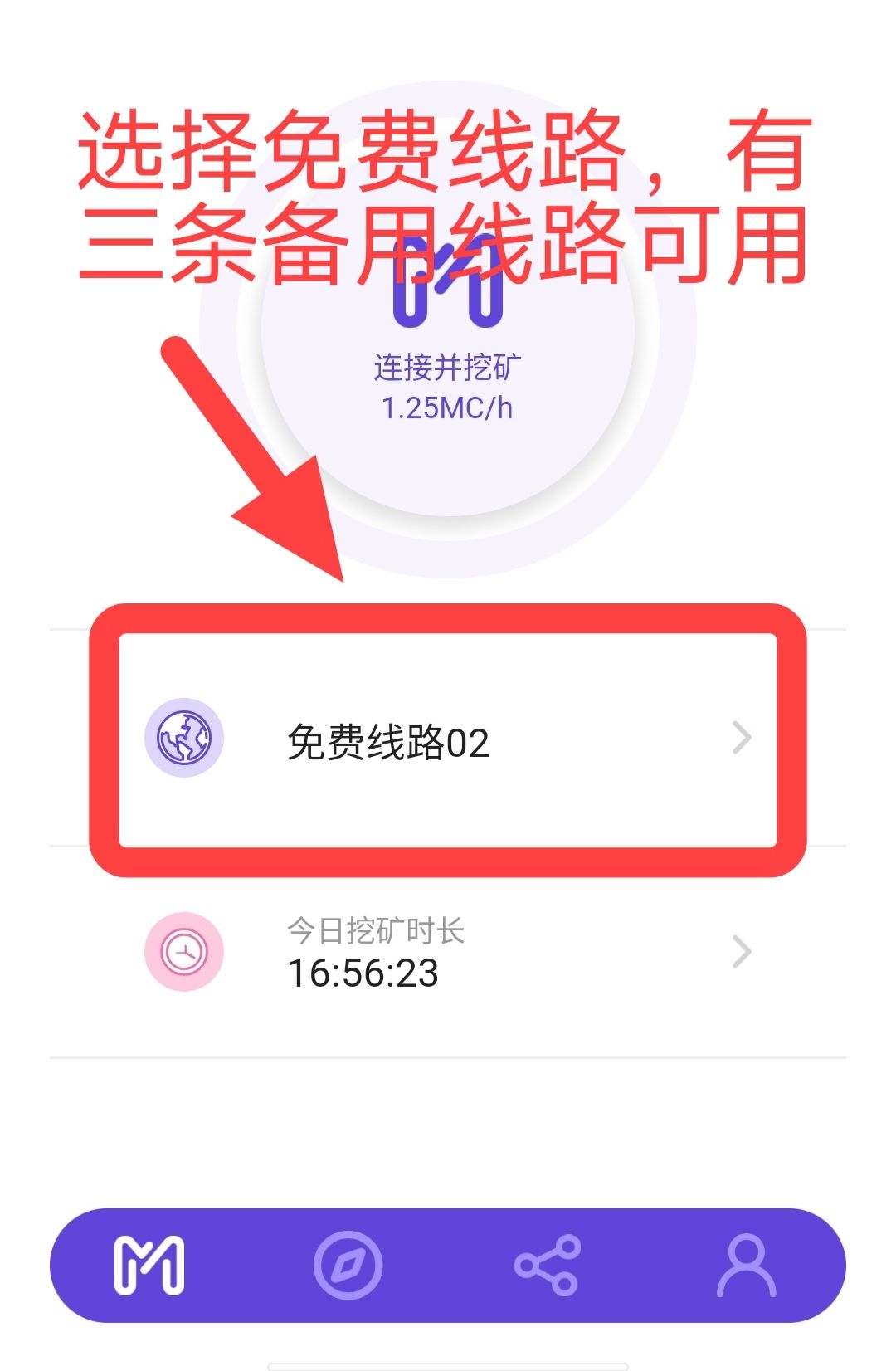 元链加速器当之无愧霸主首创开发公链三条永久免费撸25年有望主网(4)