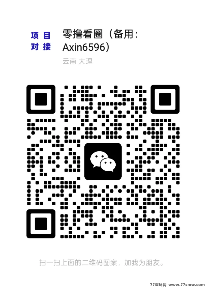 源龙时代公测在即，零撸开启掘金之旅！新手入门教程+团队长扶持政策详解！(4)