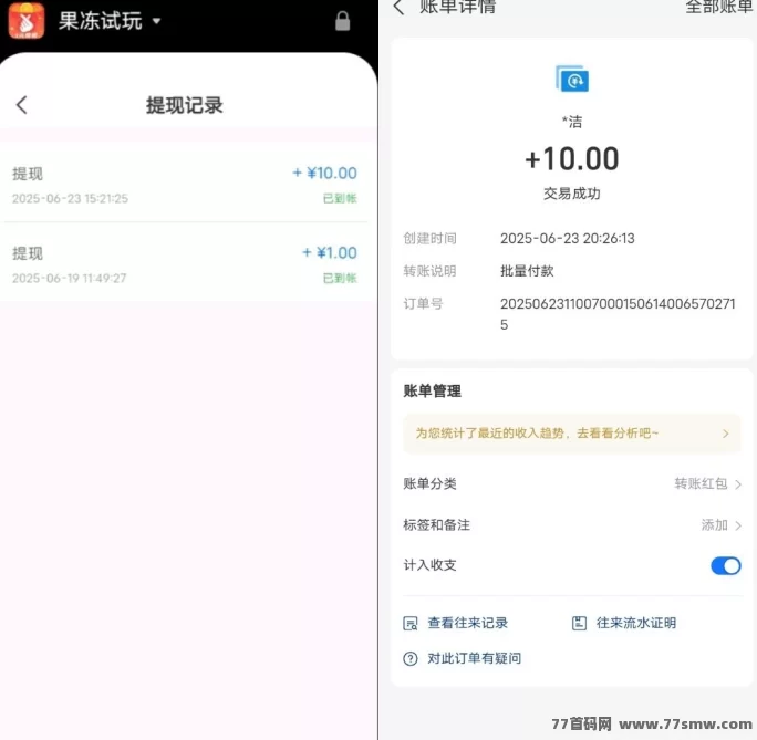 果冻试玩轻松赚米新方式，每日评论截图任务稳领收溢，适合手机兼职用户！(3)