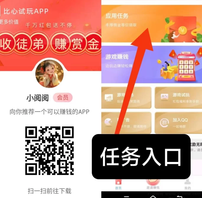 果冻试玩轻松赚米新方式，每日评论截图任务稳领收溢，适合手机兼职用户！(1)