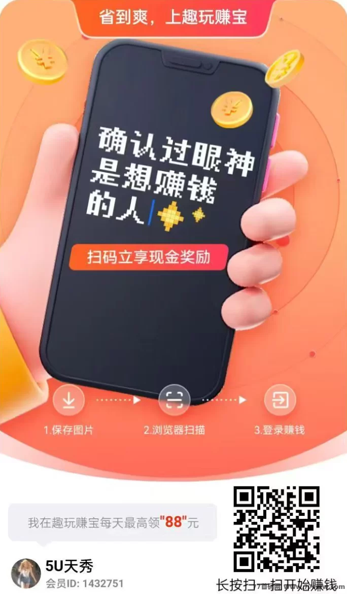 趣玩赚宝实测攻略：零撸短剧广告，日赚30+稳定路径详解！(6)