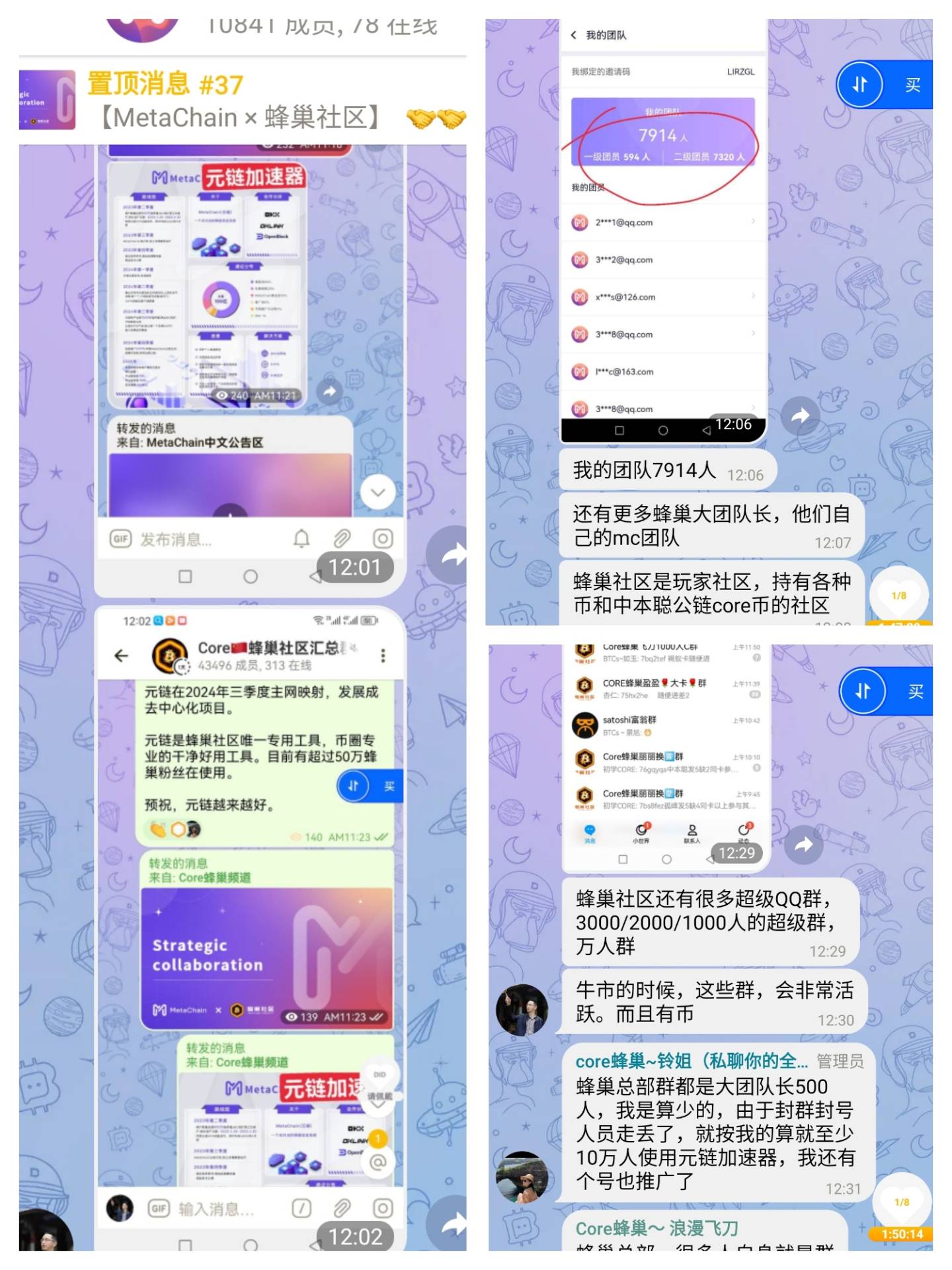 零撸圈币圈加速器必备工具首选元链三条永久免费线路开发公链首创(8)