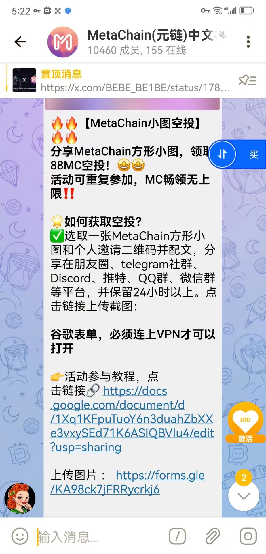 零撸圈币圈加速器必备工具首选元链三条永久免费线路开发公链首创(3)
