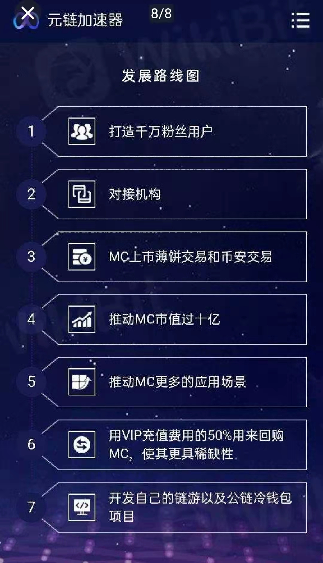 零撸圈币圈加速器必备工具首选元链三条永久免费线路开发公链首创(5)