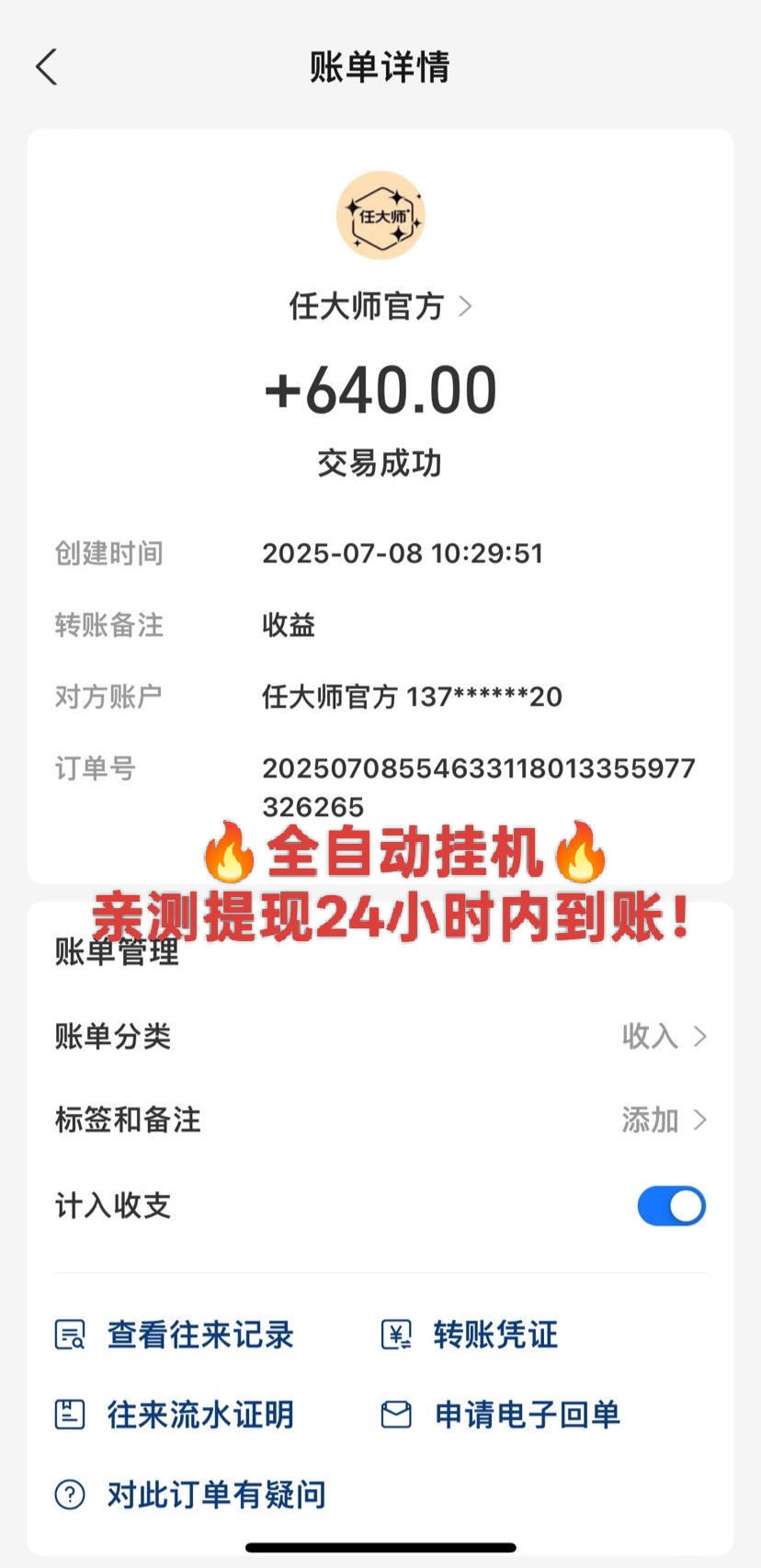 算力云挂机：刚上线一秒，全自动挂机平台，任务多多，躺赚收益(3)