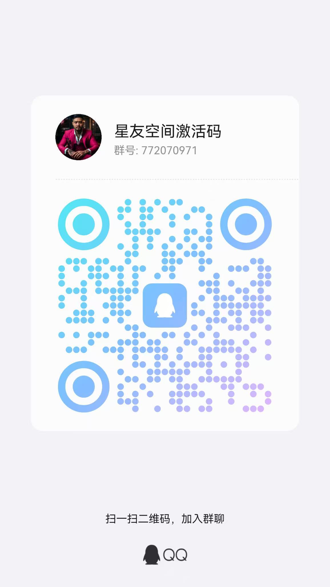 星友空间首码项目，爬墙模式(3)