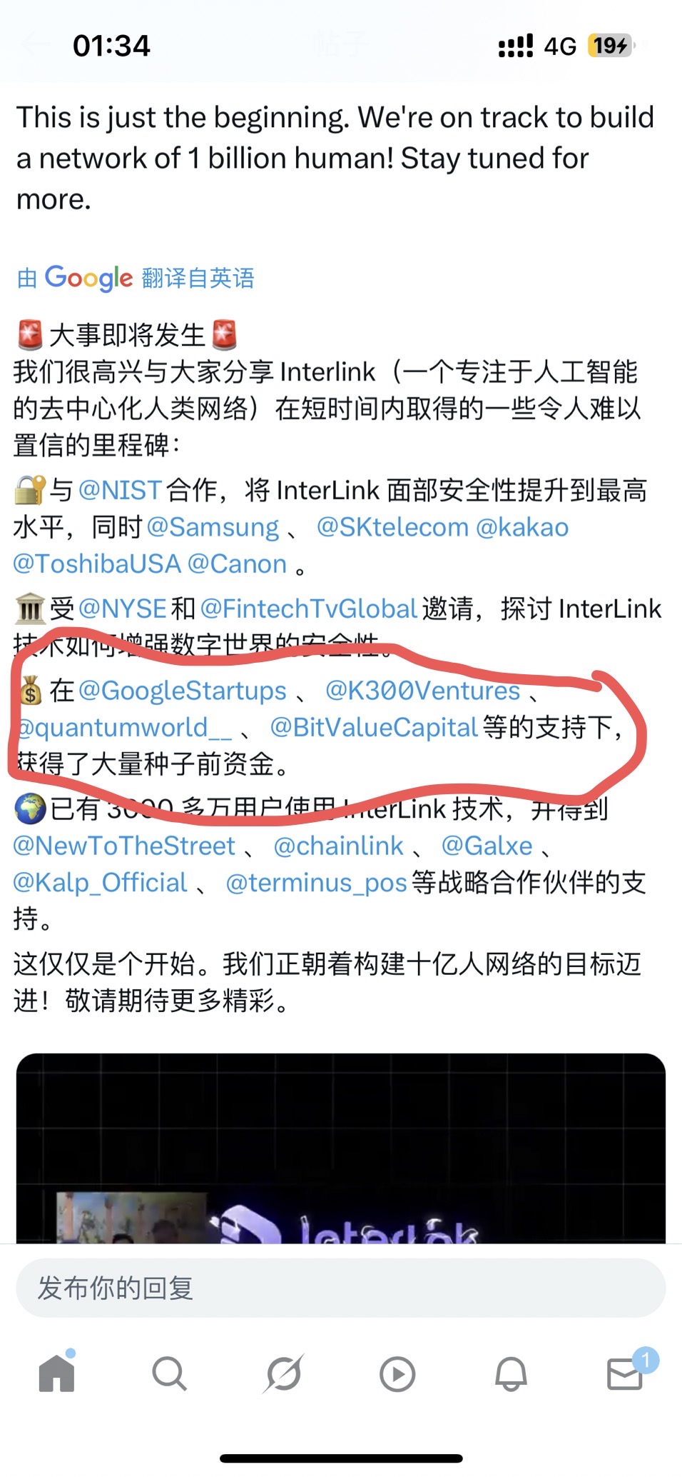 免费撸ITLG流量这边独好已上架谷歌和苹果商店全球类项目官宣上币安等(2)