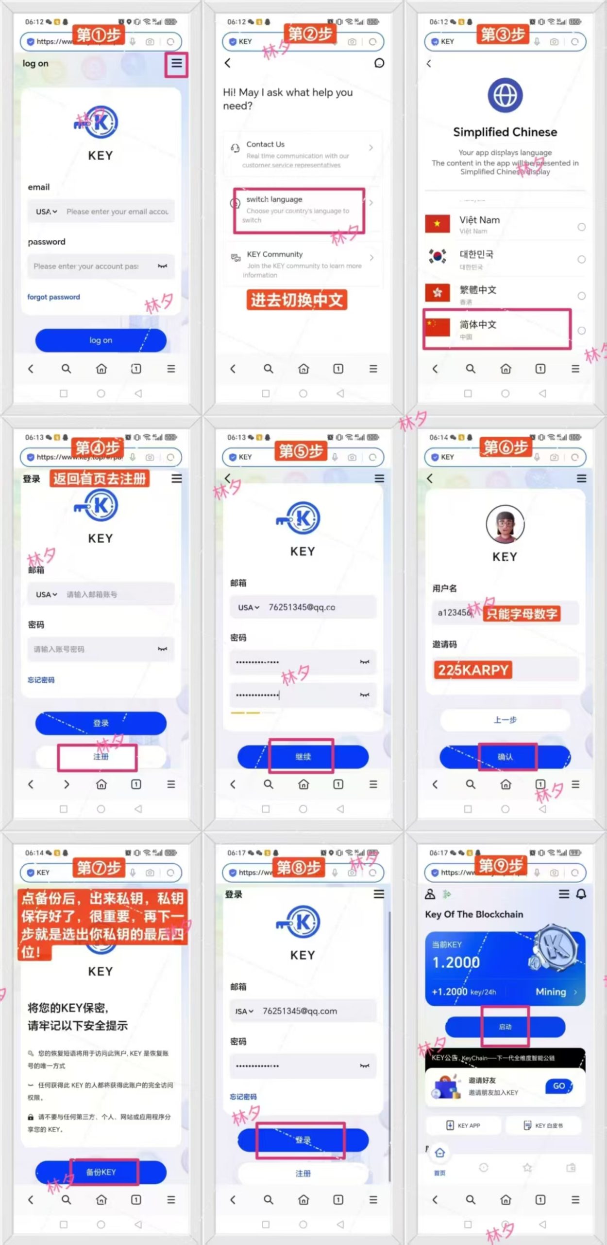 KEY公链双挖模式免费撸比特币+KEY团队来自前以太坊和eos成员(8)