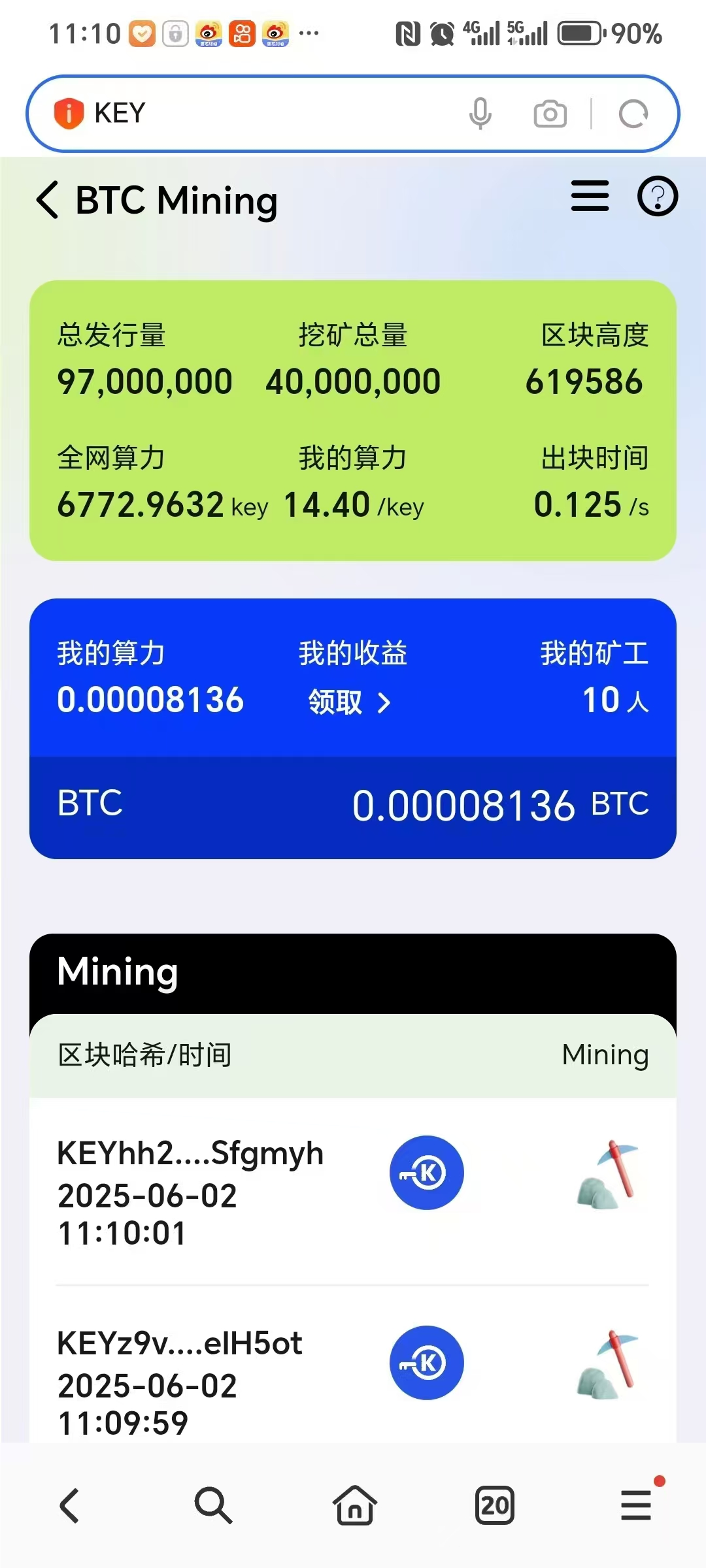 KEY公链双挖模式免费撸比特币+KEY团队来自前以太坊和eos成员(2)