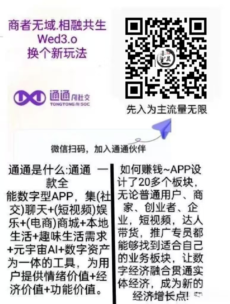 国美通通APP百万推广员计划！错过前三大平台，这次别再擦肩而过(1)