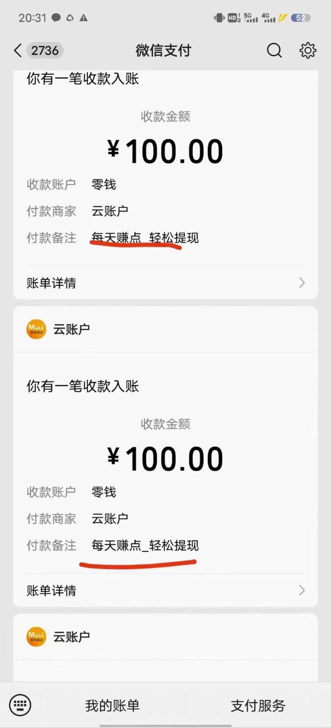 每日赚点上线对接团队，新悬赏兼职平台每邀请一个好友拆一个红包(4)