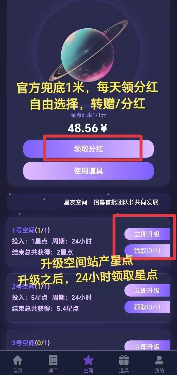 【星友空间】市面上最火最创新模式(1)