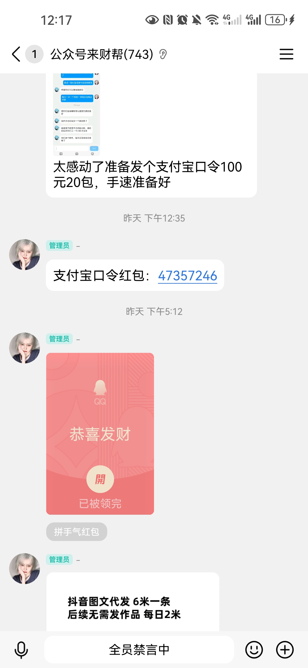0撸小红书评论一单3米，撸16米，纯绿色，不违规(4)
