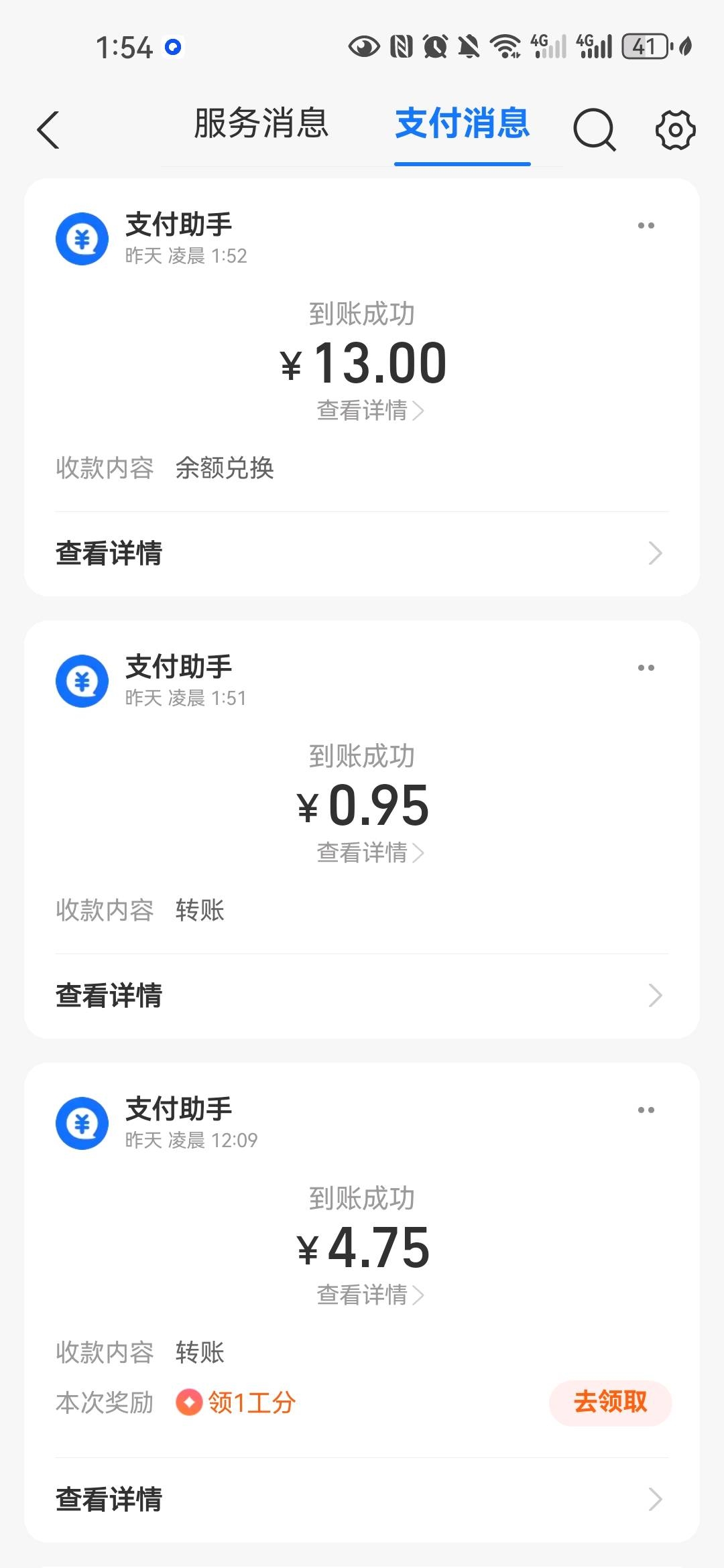 0撸小红书评论一单3米，撸16米，纯绿色，不违规(3)