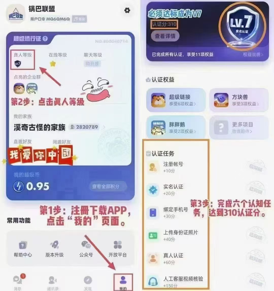 未来银行长期稳定项目(2)