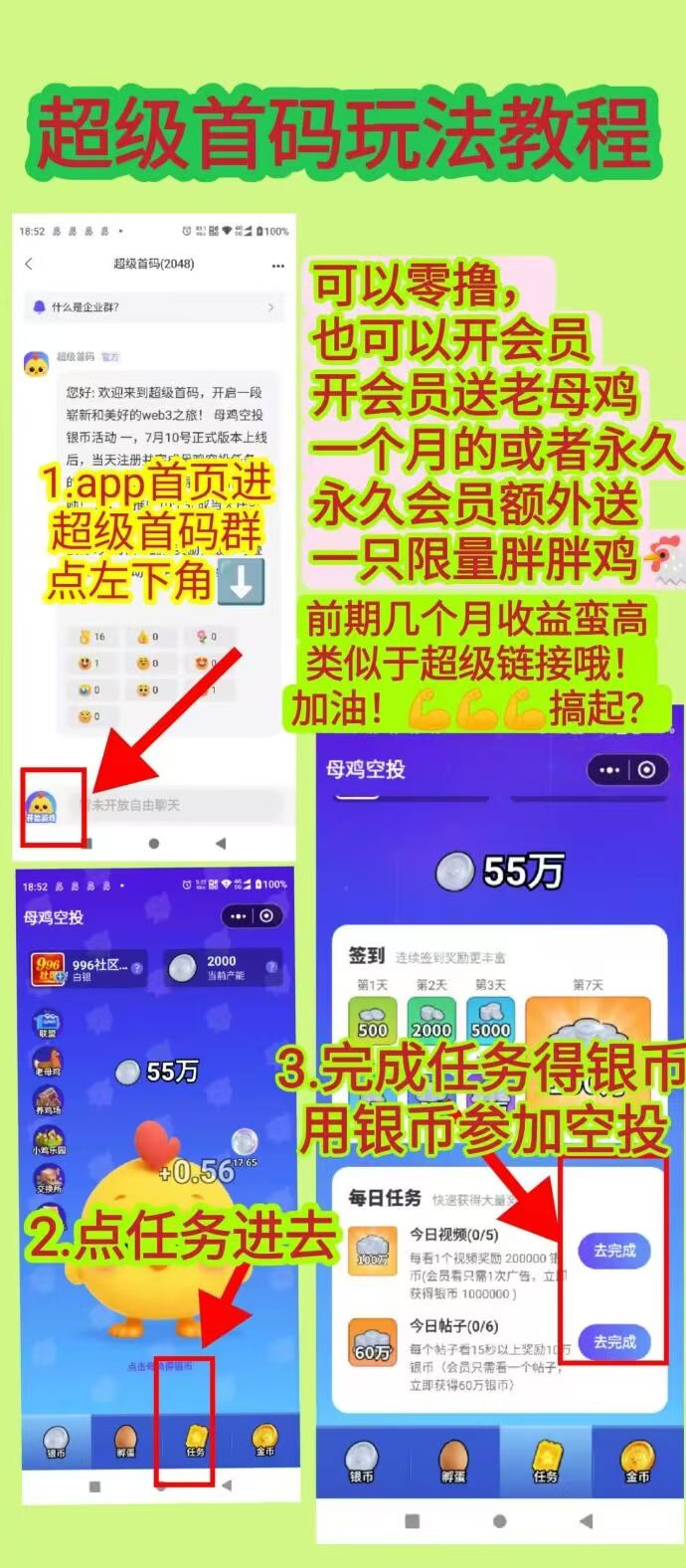 超级首码/7月必入&amp;#8221;解锁潮玩新玩法：养鸡赚金币，限量胖胖鸡引爆IP生态(3)