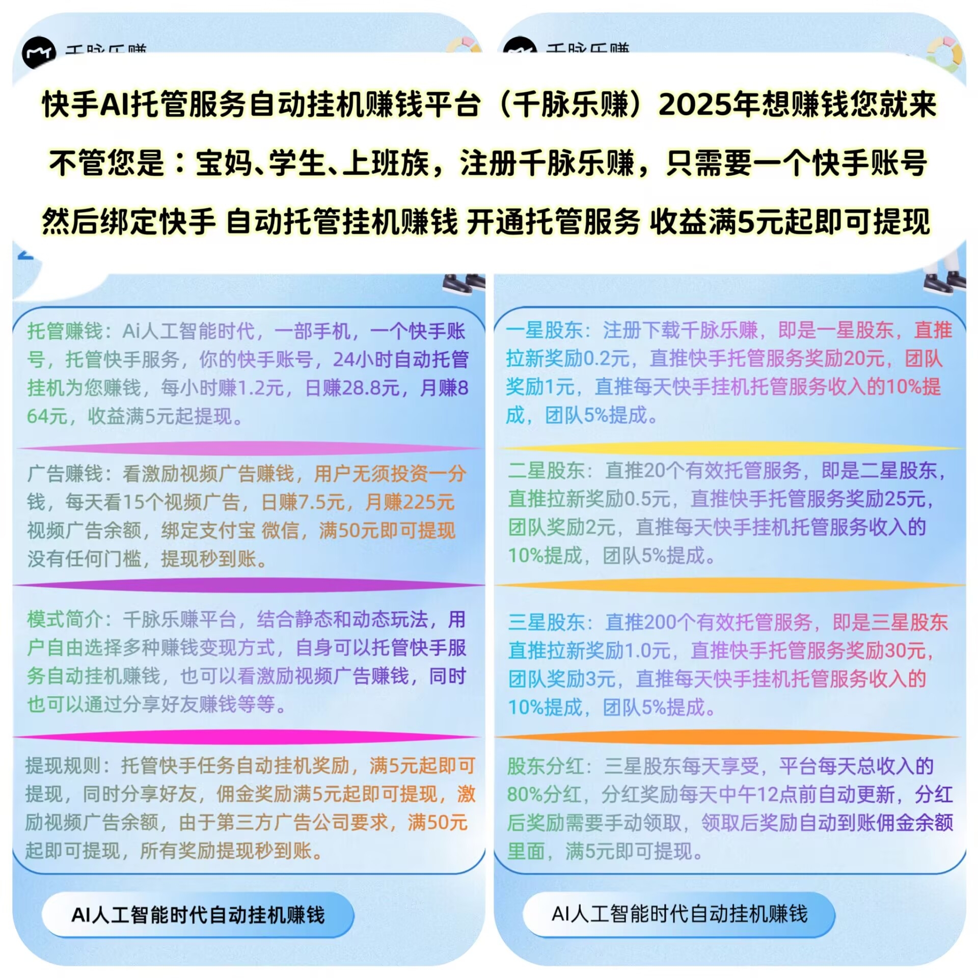 零撸挂机掘金项目，实测单日提现30+，纯零撸小白轻松上手！(1)