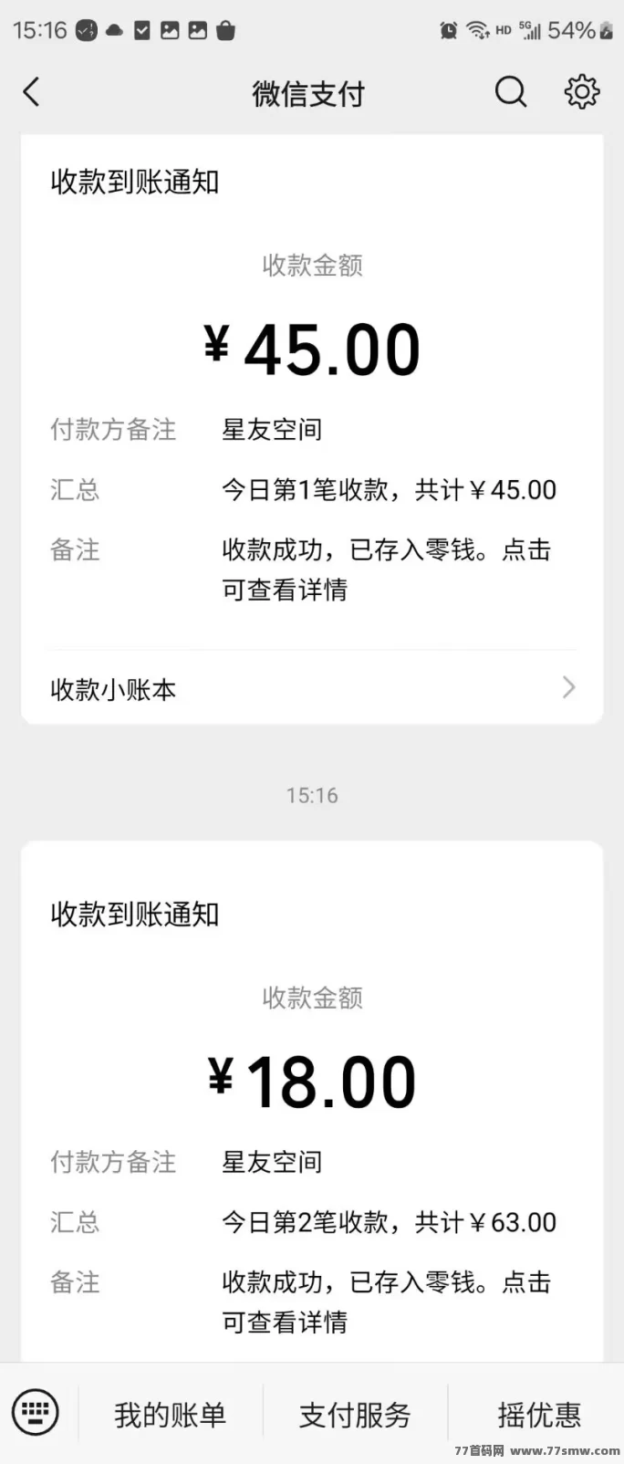 星友空间首码项目爬墙模式详解:零投入日赚200+,轻松累积星点提取攻略!(3) 星友空间首码项目爬墙模式详解:零投入日赚200+,轻松累积星点提取攻略!(3)