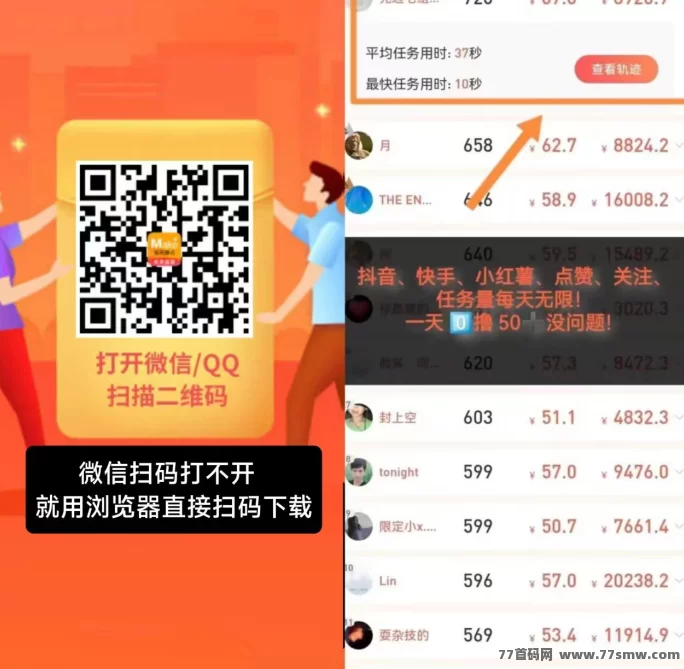 每天赚点APP：简单点赞关注投票任务，轻松实现抖音快手小红书日赚50+(1)