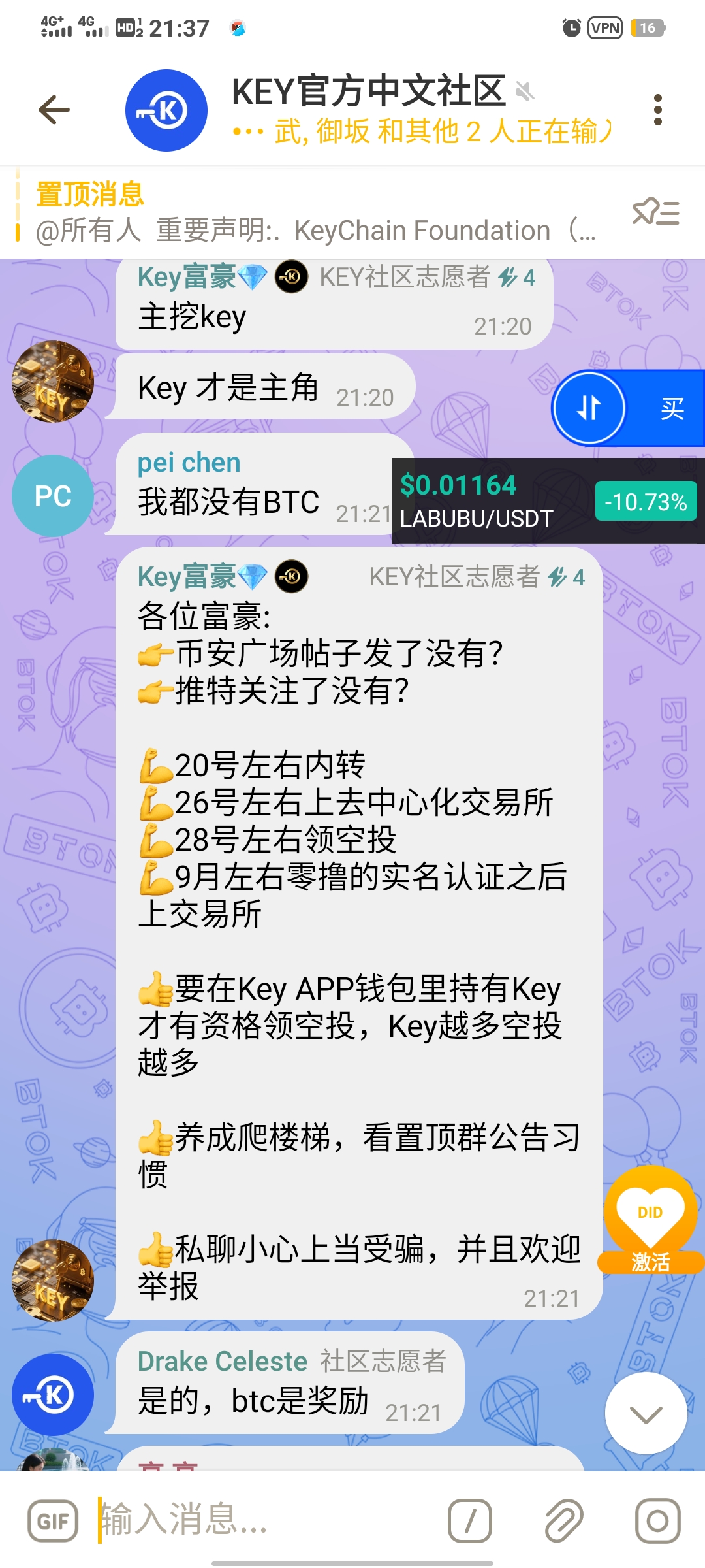 黑马钥匙KEY公链双挖系统免费撸比特币+KEY平台币9月上线前5大所(4)