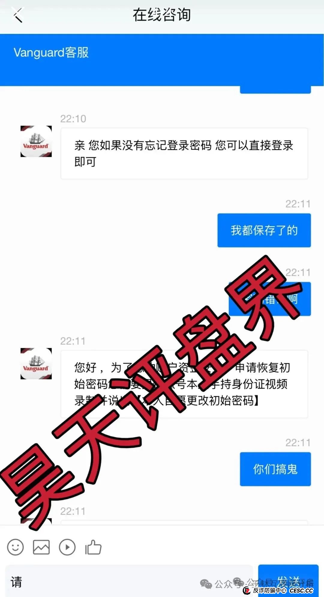 7月24日最新资金盘项目骗局曝光，Vanguard先锋领航，星光影视，E智云换电随时可能卷钱跑路！(2)