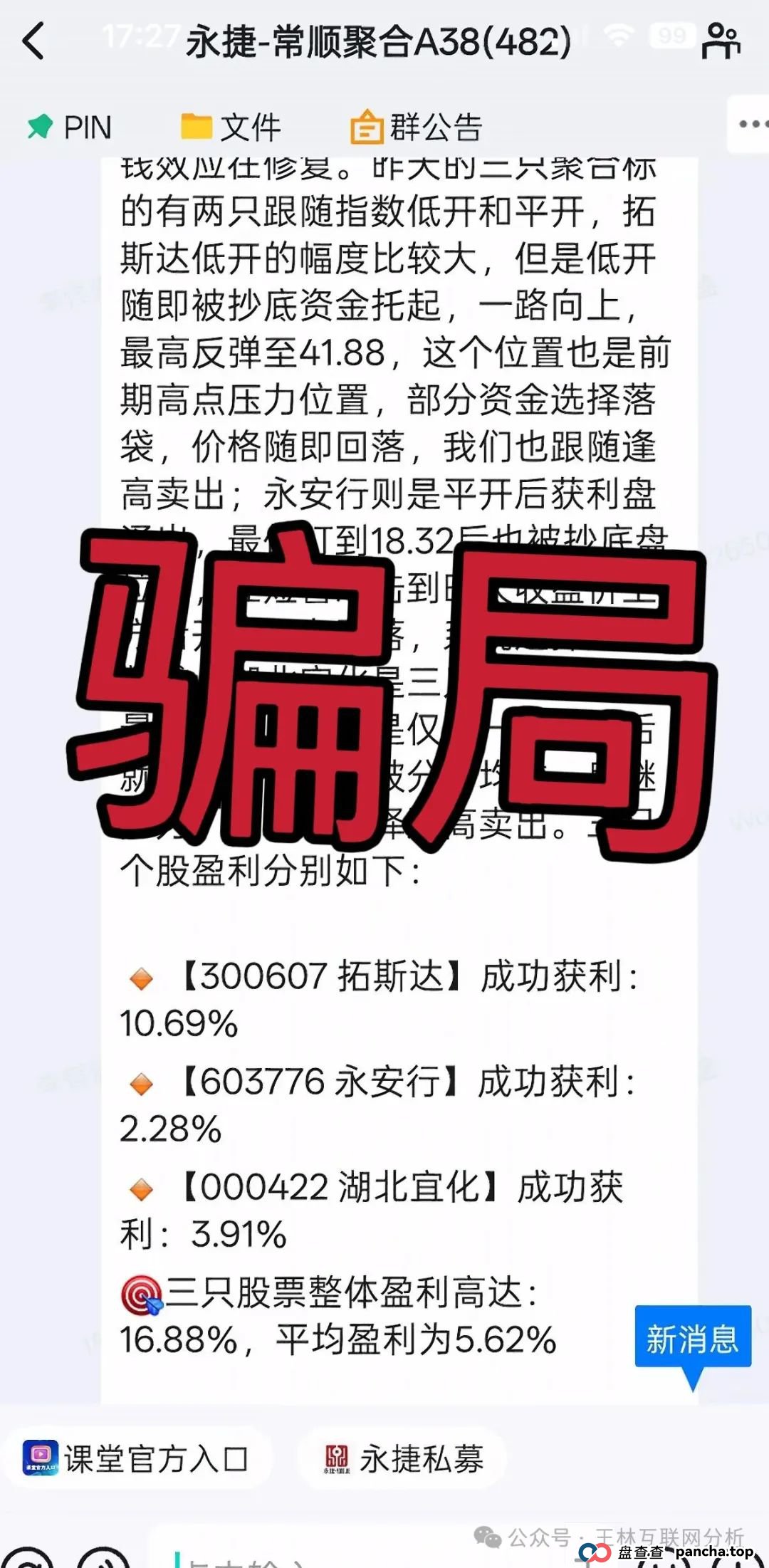 7月2日最新资金盘项目骗局曝光，313交易所，Ai云端，永捷私募随时可能卷钱跑路！(5)
