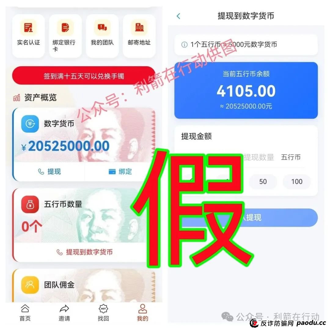 警惕“云数贸”，五行币！都是诈骗项目！(3)