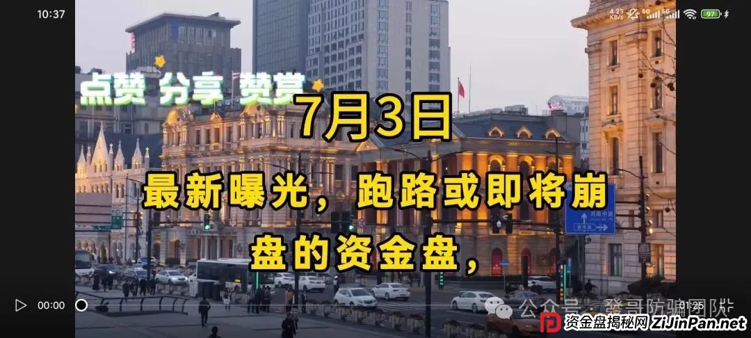 7月3日最新资金盘项目骗局曝光，中环新能源CHG，云誉证券（链通云），福和优选，先锋领航俱乐部，阿里数农随时可能卷钱跑路！(1)