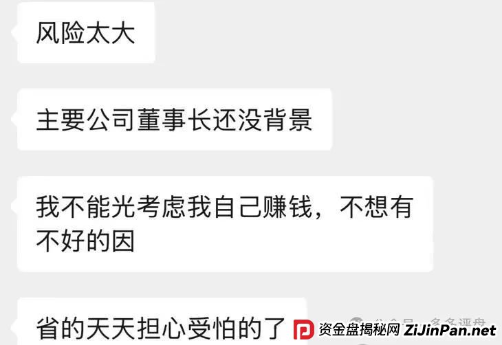 【易无界】抢单互助骗局，操盘手圈钱超三亿，股东分赃不均，随时跑路！！！(8)