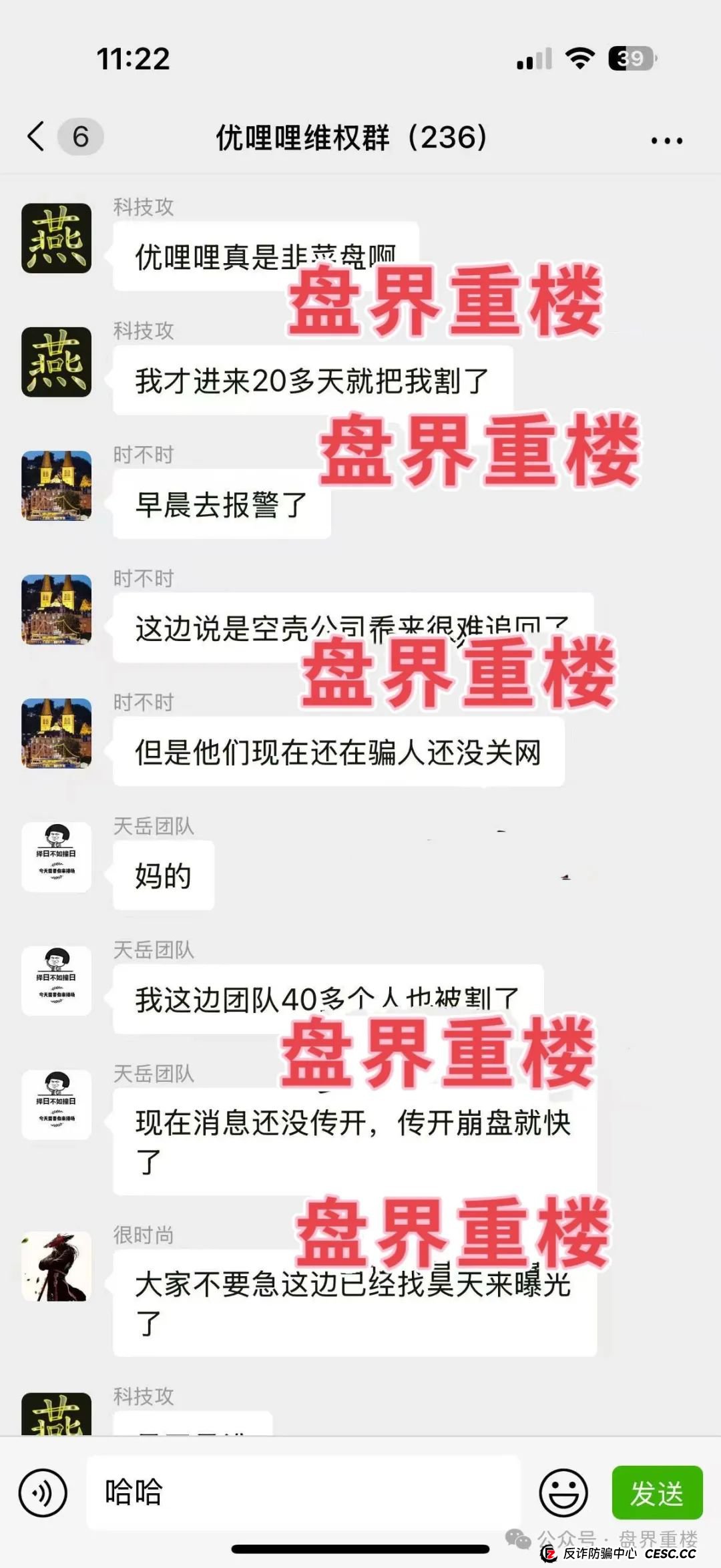 优哩哩分红类资金盘骗局，大量单割各种举报删除负面试图掩盖真相，操盘手圈钱过亿，即将崩盘跑路！(2)
