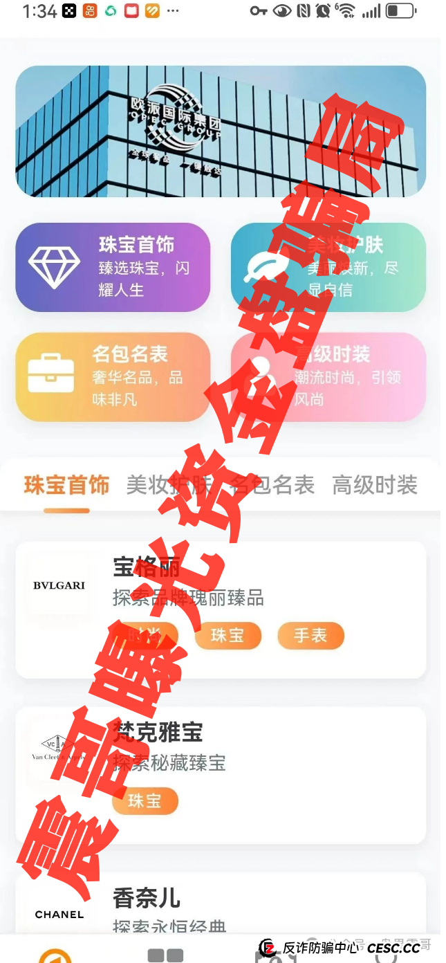 星耀奢汇资金盘骗局，这破盘子撑不过两月！一轮全韭菜盘！(4)