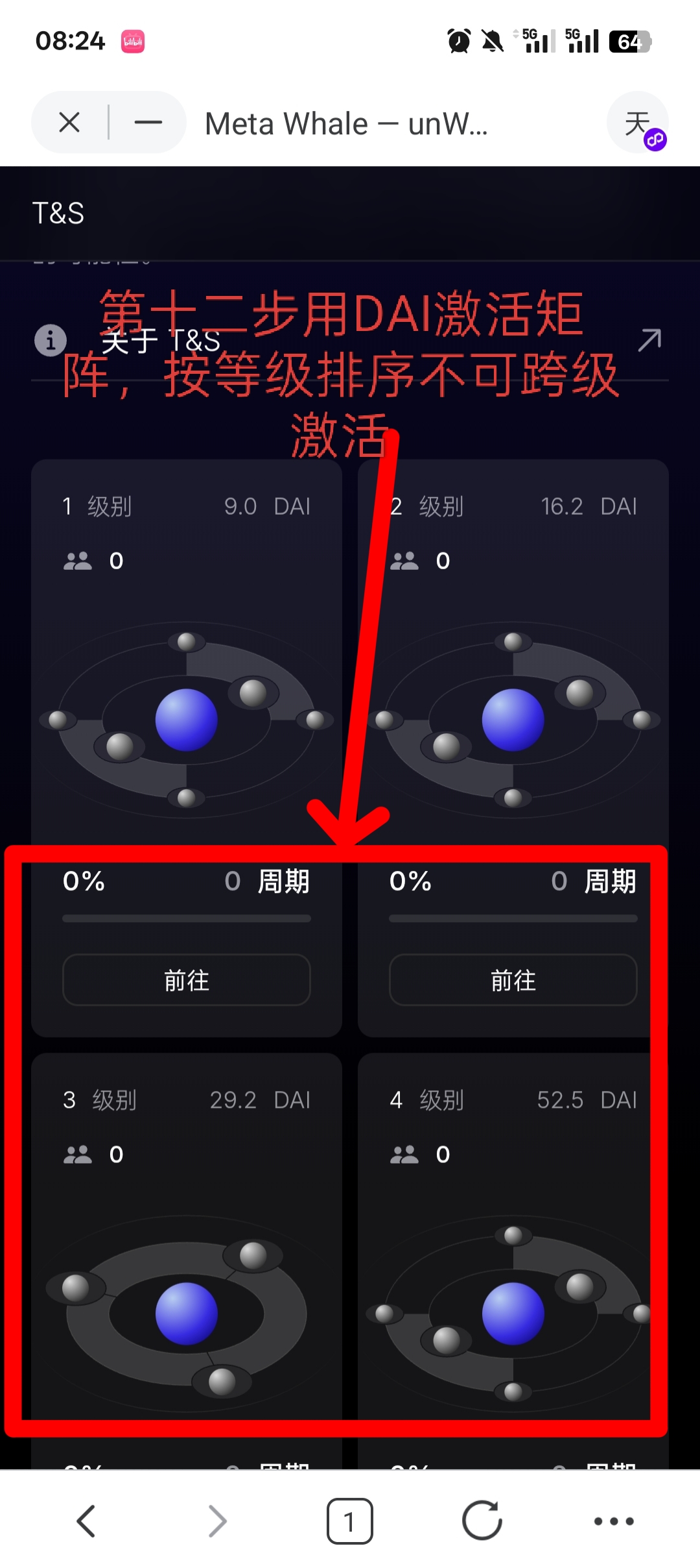 MetaWhale元鲸鱼注册TP钱包DAI质押全球一条线公排自动滑落矩阵收益(12)