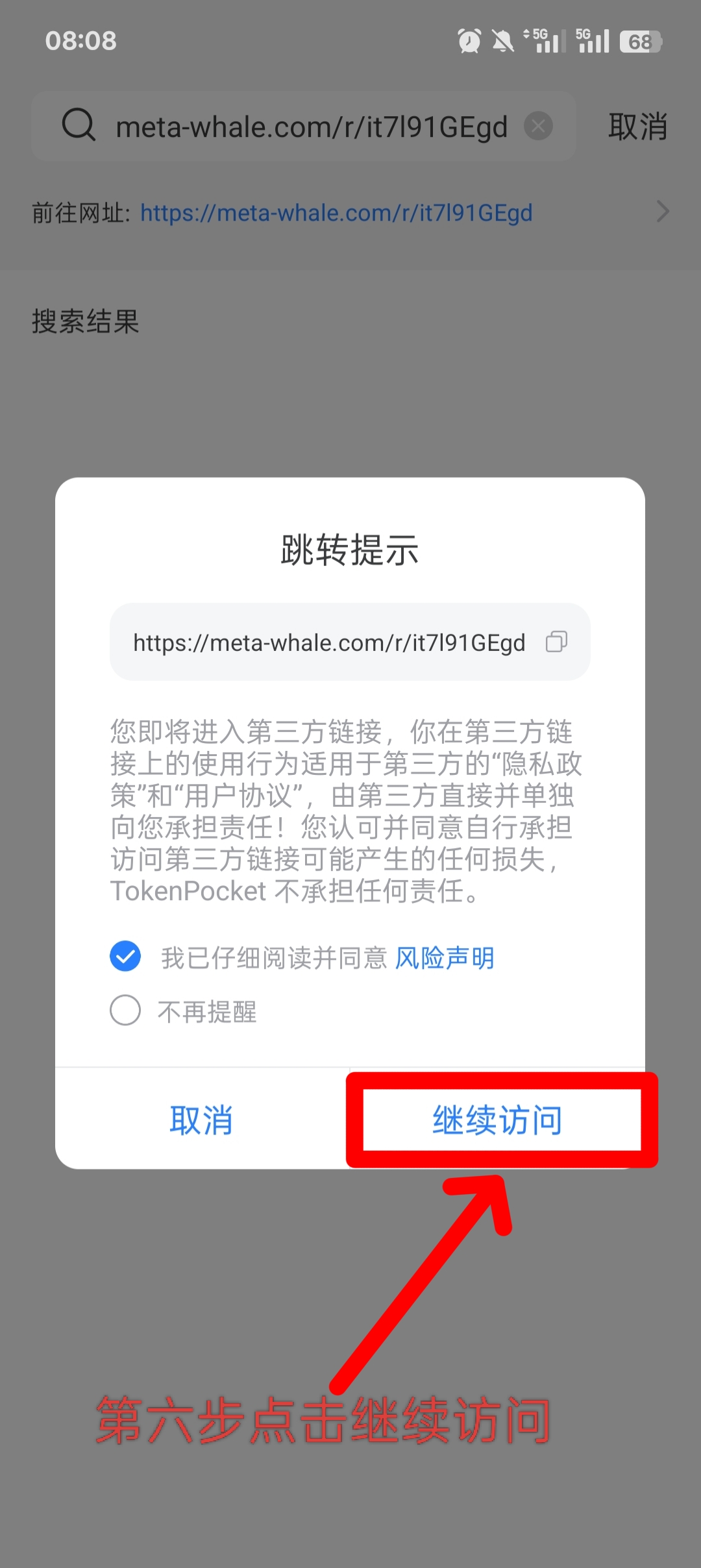 MetaWhale元鲸鱼注册TP钱包DAI质押全球一条线公排自动滑落矩阵收益(6)
