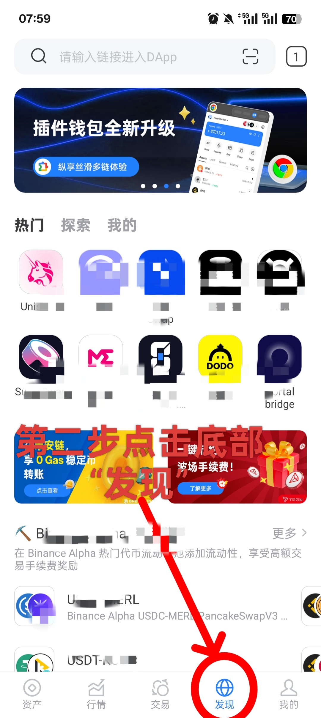 MetaWhale元鲸鱼注册TP钱包DAI质押全球一条线公排自动滑落矩阵收益(2)