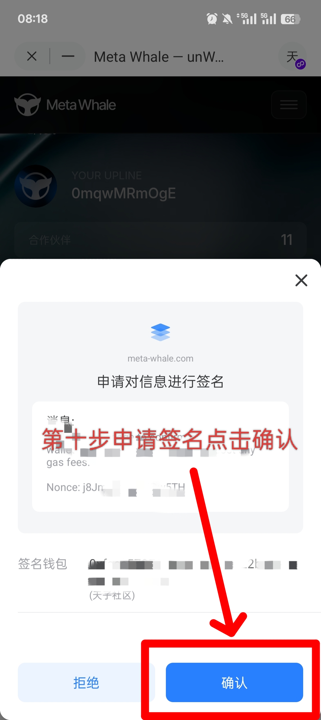 MetaWhale元鲸鱼注册TP钱包DAI质押全球一条线公排自动滑落矩阵收益(10)