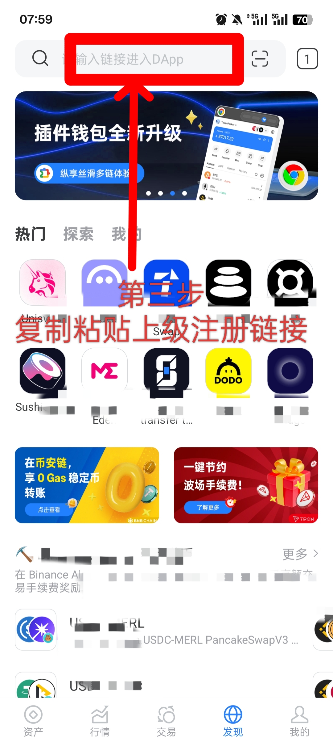 MetaWhale元鲸鱼注册TP钱包DAI质押全球一条线公排自动滑落矩阵收益(3)